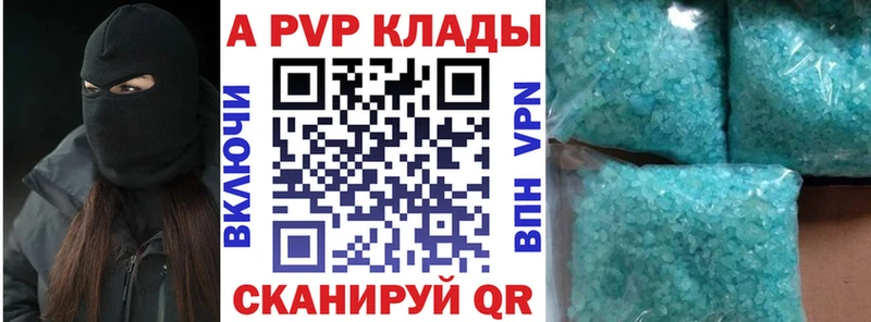 Alpha-PVP Соль  Сургут 