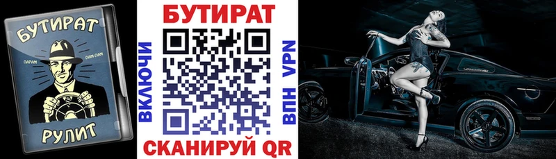 наркошоп  Сургут  БУТИРАТ 99% 