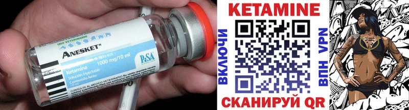 КЕТАМИН VHQ  Сургут 