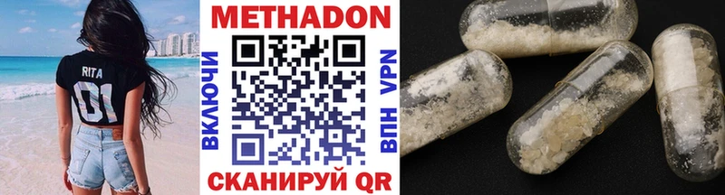 купить цена Сургут Метадон мёд